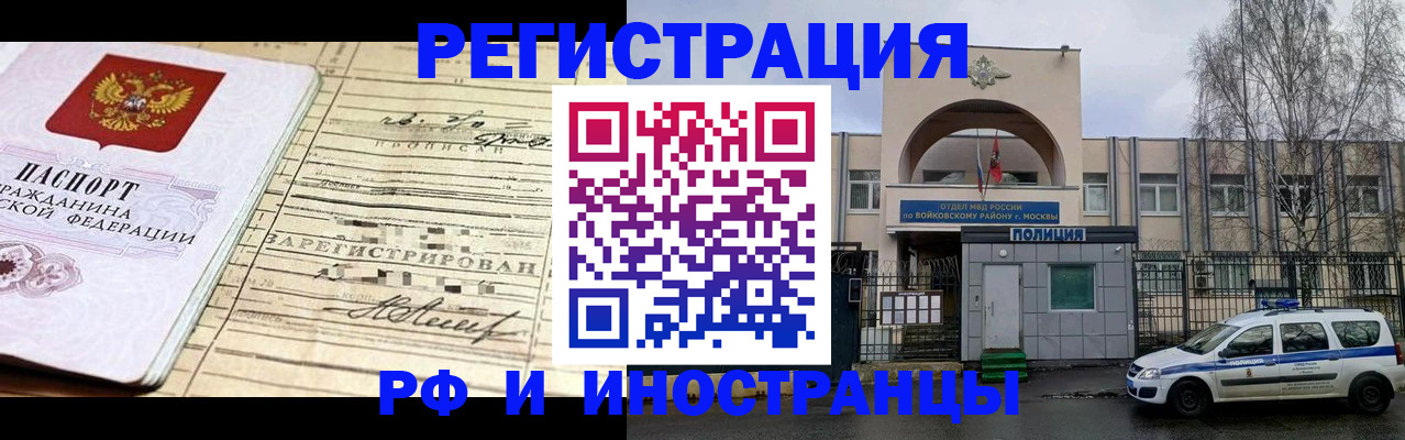 временная регистрация гарантия в Нефтекумске